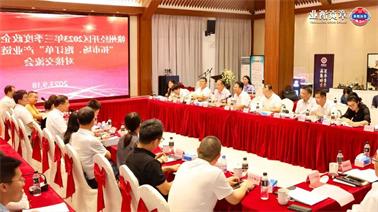 赣州经开区2023年三季度政企圆桌会在<a href='http://o2u.lianzhilian.net'>博彩九州平台</a>顺利召开